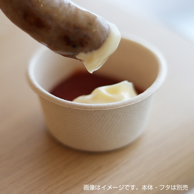 SBT-2oz パルプモールドポーションカップ 未晒し（新）[入数:2,000]