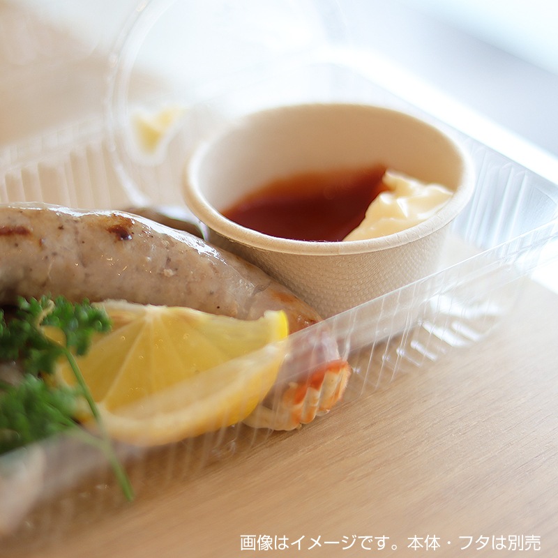 SBT-2oz パルプモールドポーションカップ 未晒し（新）[入数:2,000]