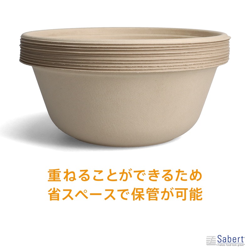 SBT-48ozパルプラウンドボール 1400ml[入数:300] | テイクアウト用品