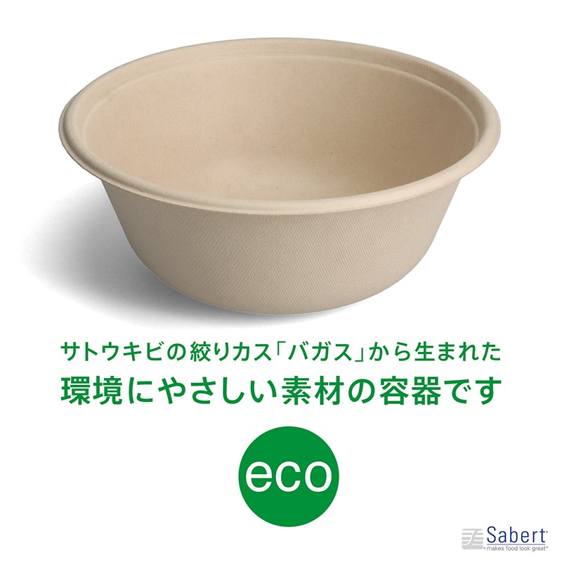 SBT-48ozパルプラウンドボール 1400ml[入数:300] | テイクアウト用品