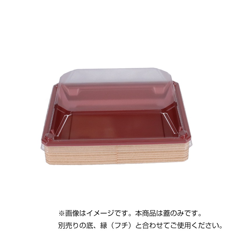 欠品中※】ワン折57×46-SK20蓋[入数:400] | お弁当容器・使い捨て弁当箱