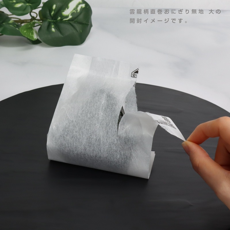 雲龍柄 直巻おにぎり 無地 大[入数:3,000] | お弁当容器・使い捨て弁当