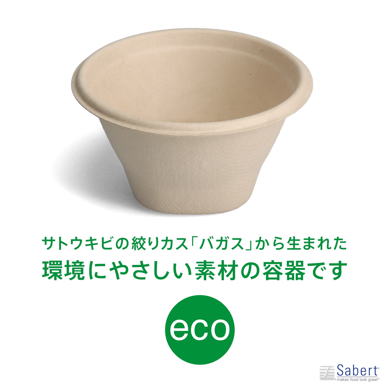 SBT 12ozパルプモールドスープカップ [入数:1,000] | テイクアウト用品