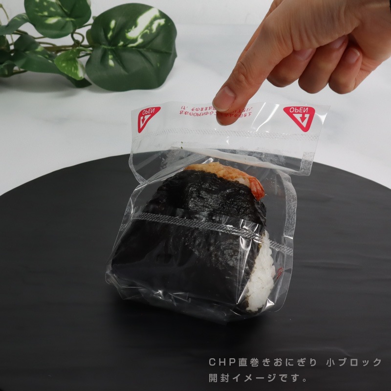 欠品中※】OH 丸型おにぎり袋 大[入数:10,000] | お弁当容器・使い捨て