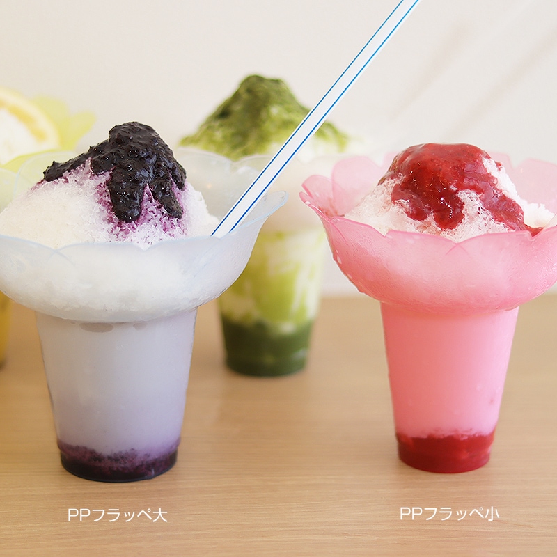 PPフラッペ小 3色セット[入数:300] | デザート容器・スイーツカップ