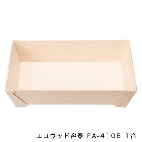 エコウッド容器 FA-410B 1合[入数:600]