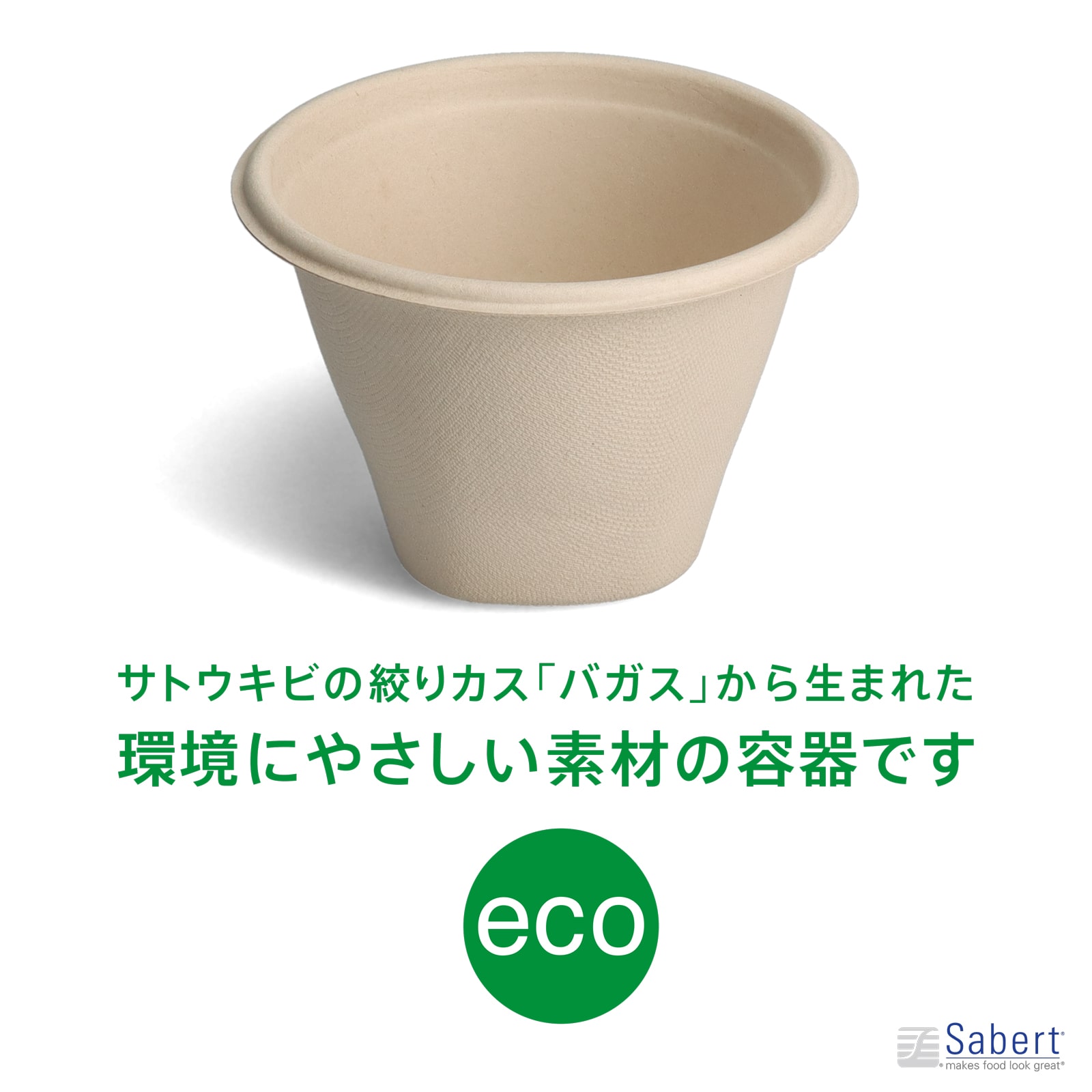 SBT 16ozパルプモールドスープカップ [入数:1,000] | テイクアウト用品