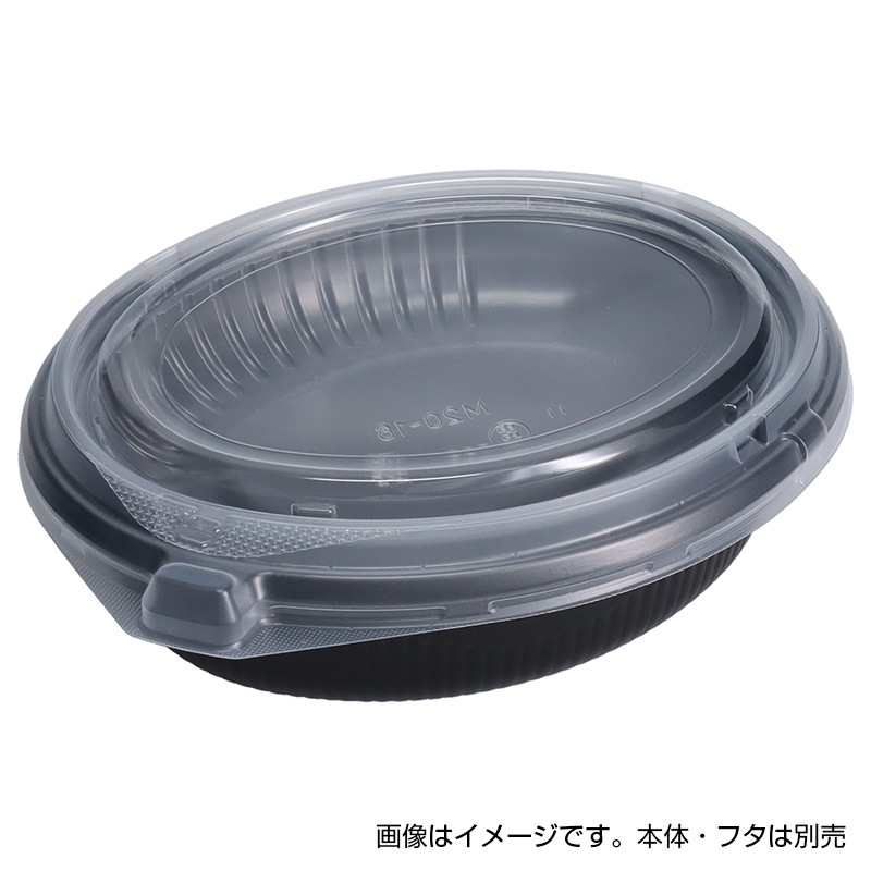 SD　ビストロ　M20-16　上蓋のみ　(U字)　600枚入　#914101　ケース販売　大型商品　取り寄せ品　中央化学 フタのみSDビストロ M20-16 上蓋[入数:600] | カレー容器 | 食品容器