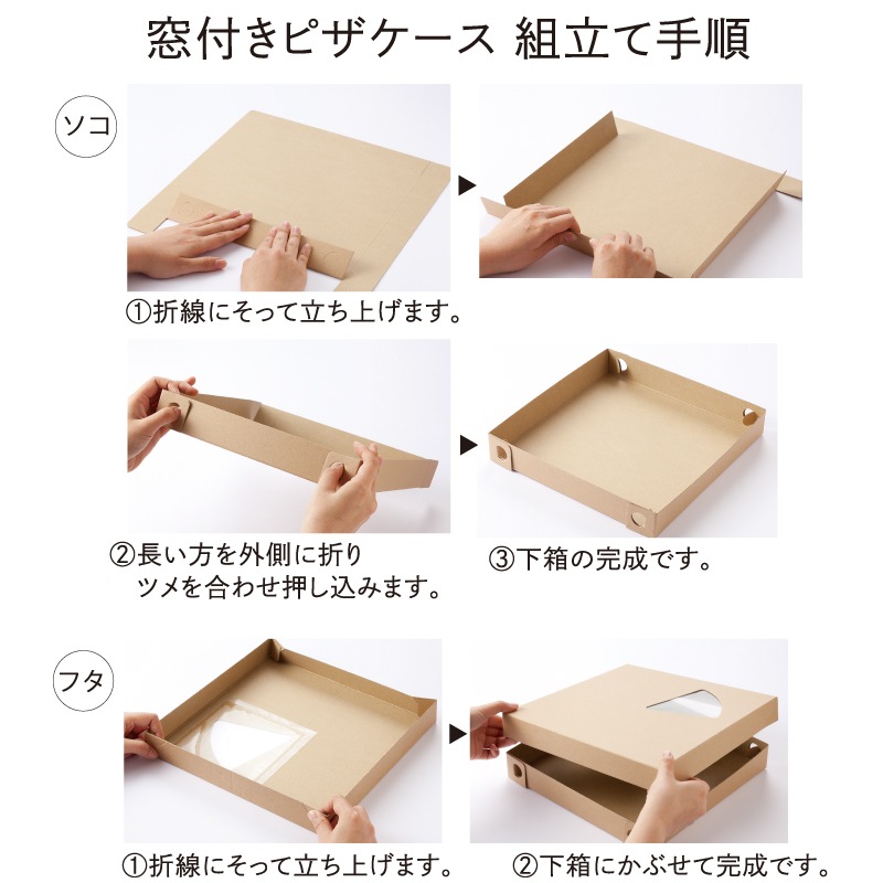 H 29 1 窓付ピザ 10インチ クラフト 入数 80 テイクアウト用品 テイクアウト容器 食品容器 パッケージ通販サイト グッパケ