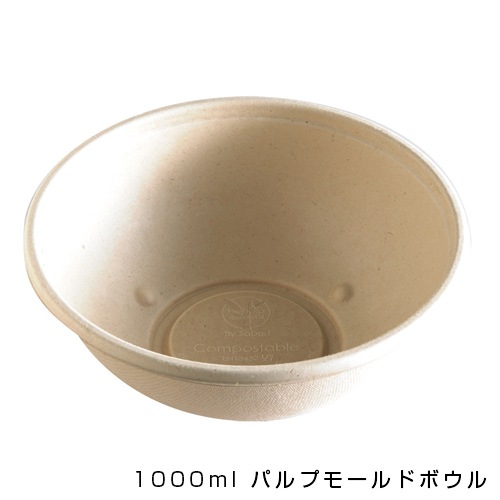 SBT 1000ml パルプモールドボウル [入数:300]