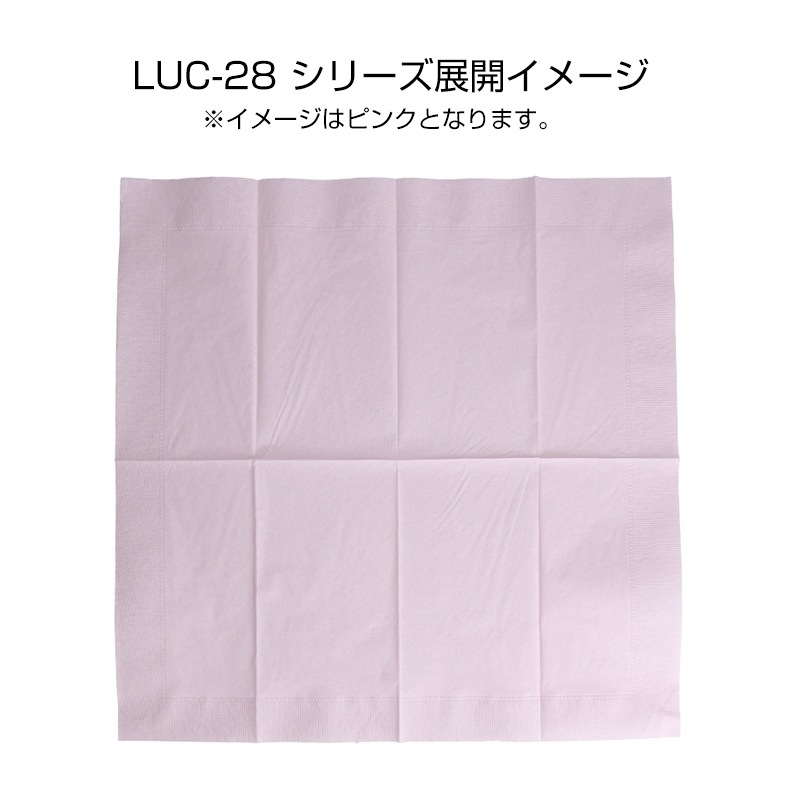 カラーナプキン ピンク LUC-28 2PLY8折 約450×450㎜[入数:2,000