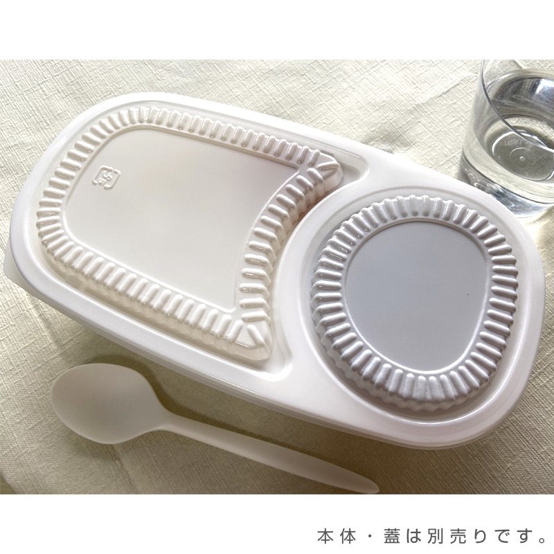 カレー容器(中) 白ラミ[入数:600]