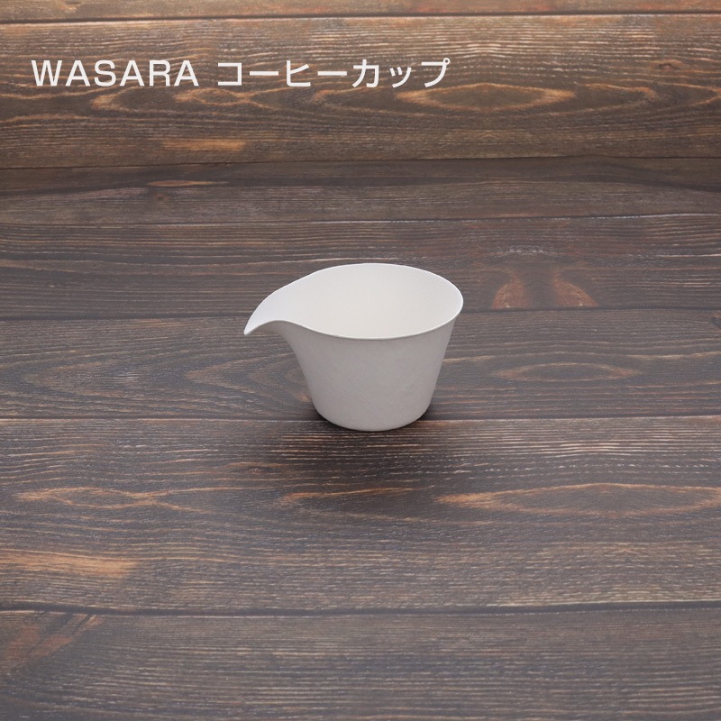 Wasara コーヒーカップ 入数 800 テイクアウト用品 紙皿 トレー 食品容器 パッケージ通販サイト グッパケ Wasara コーヒーカップ 入数 800 テイクアウト用品 紙皿 トレー 食品容器 パッケージ通販サイト グッパケ