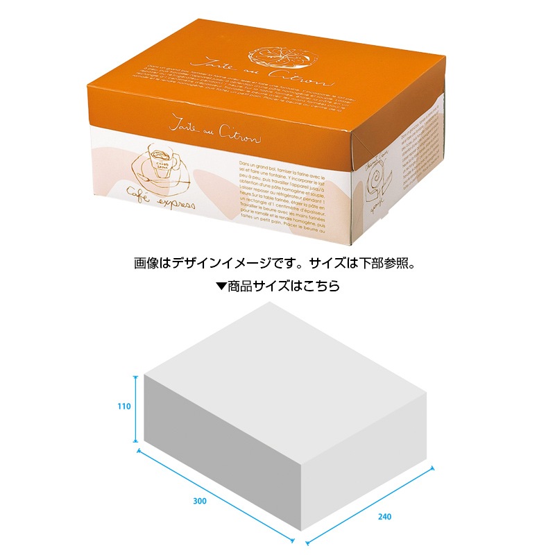 シトロンサービス箱 6号[入数:100] | テイクアウト用品,ケーキ箱 