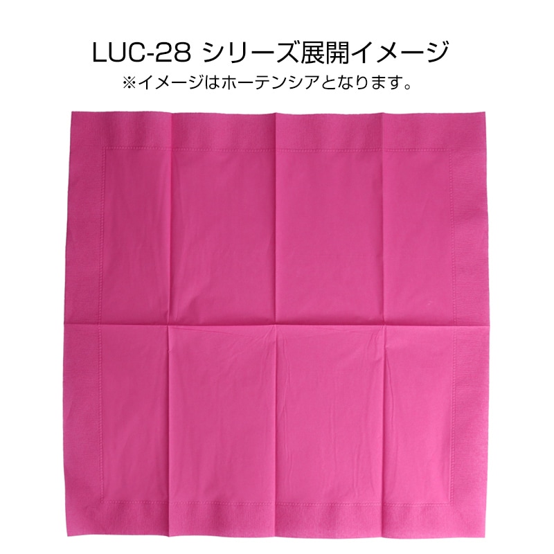 欠品中※】カラーナプキン オレンジ LUC-28 2PLY8折 約450×450㎜[入数