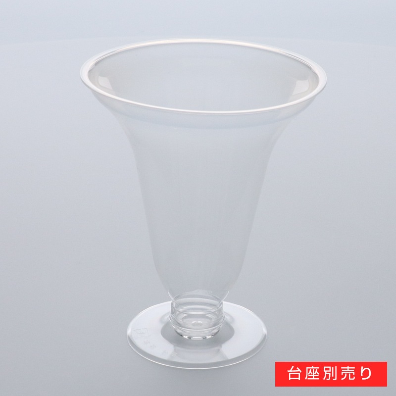 パフェカップ デザートカップ プラスチック BIP-215AC 台座付き 楽天市場】デザートカップ(台座別売) パフェカップ 215ml 1000個