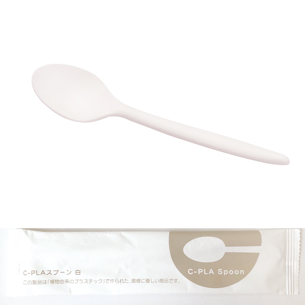 SBT-16cm C-PLAスプーン白（個包装）[入数:2,000] | カトラリー ...