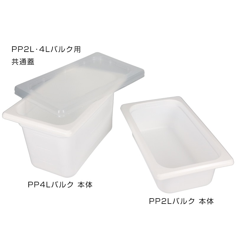 欠品中※】PP2Lバルク 本体[入数:120] | デザート容器・スイーツカップ