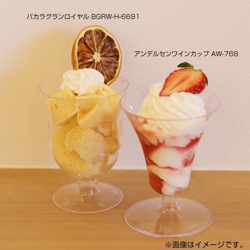 バカラグランロイヤル BGRW-H-6691 [入数:300]