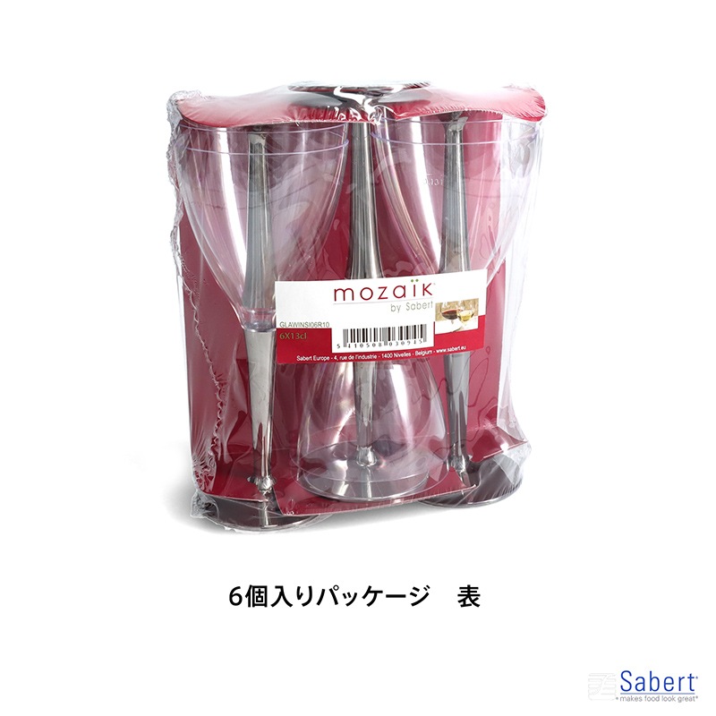 (60点) カトラリー クリアワイングラス シルバーステム シンギ 00618905 パーティ グラス  ステムコレクション シャンパン 3個入