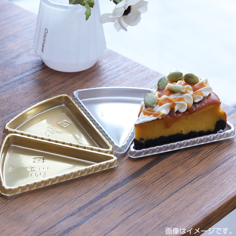 欠品中※】SK5-8 三角シルバーケーキトレー[入数:2,000] | デザート容器