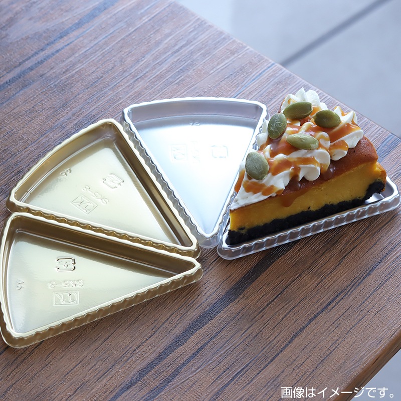 SK5-8 三角シルバーケーキトレー[入数:2,000] | デザート容器