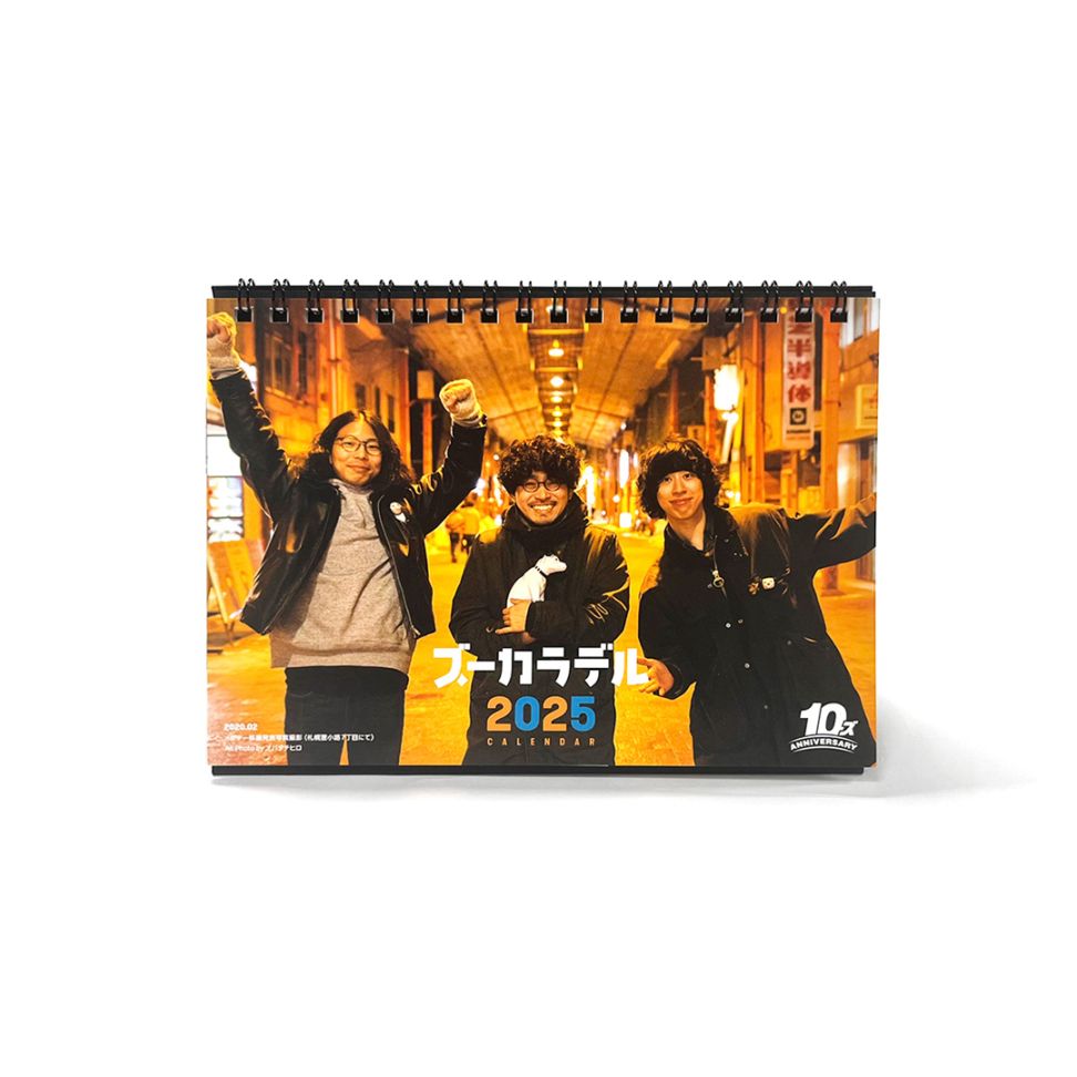 卓上カレンダー2025 ~10ズ Anniversary~