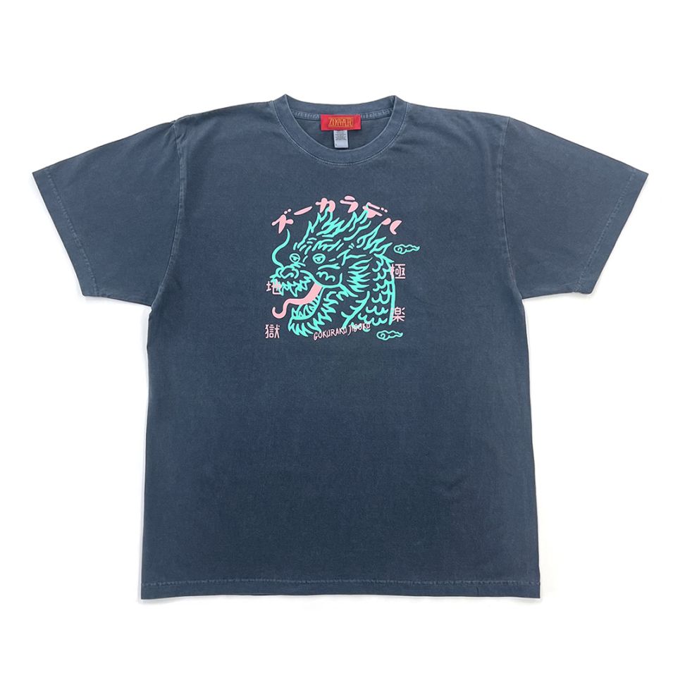 私を地獄に連れてっT