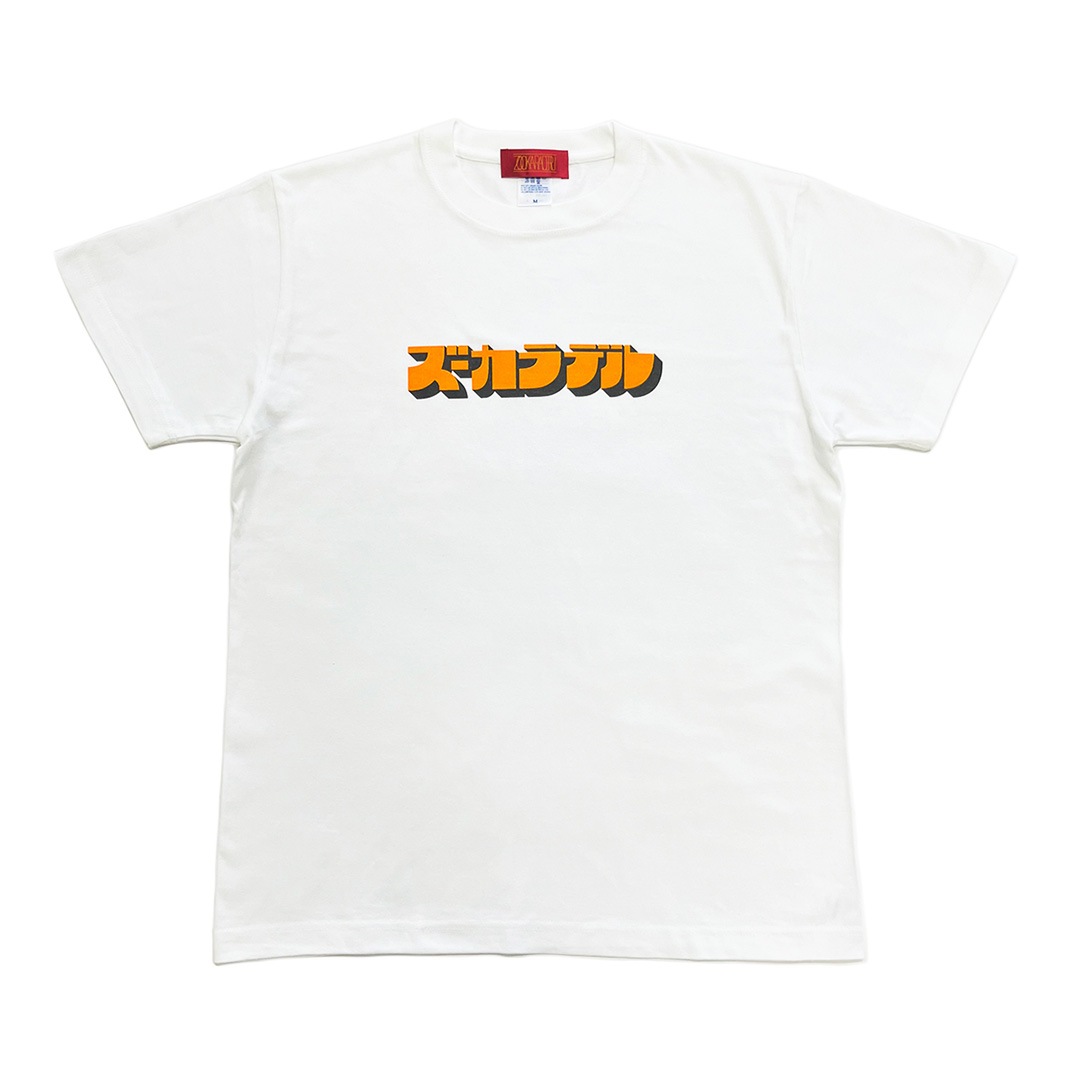 立体ロゴTシャツ(白)