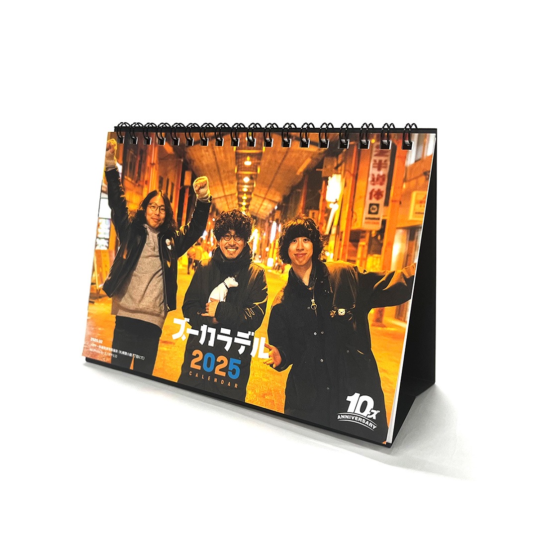 卓上カレンダー2025 ~10ズ Anniversary~