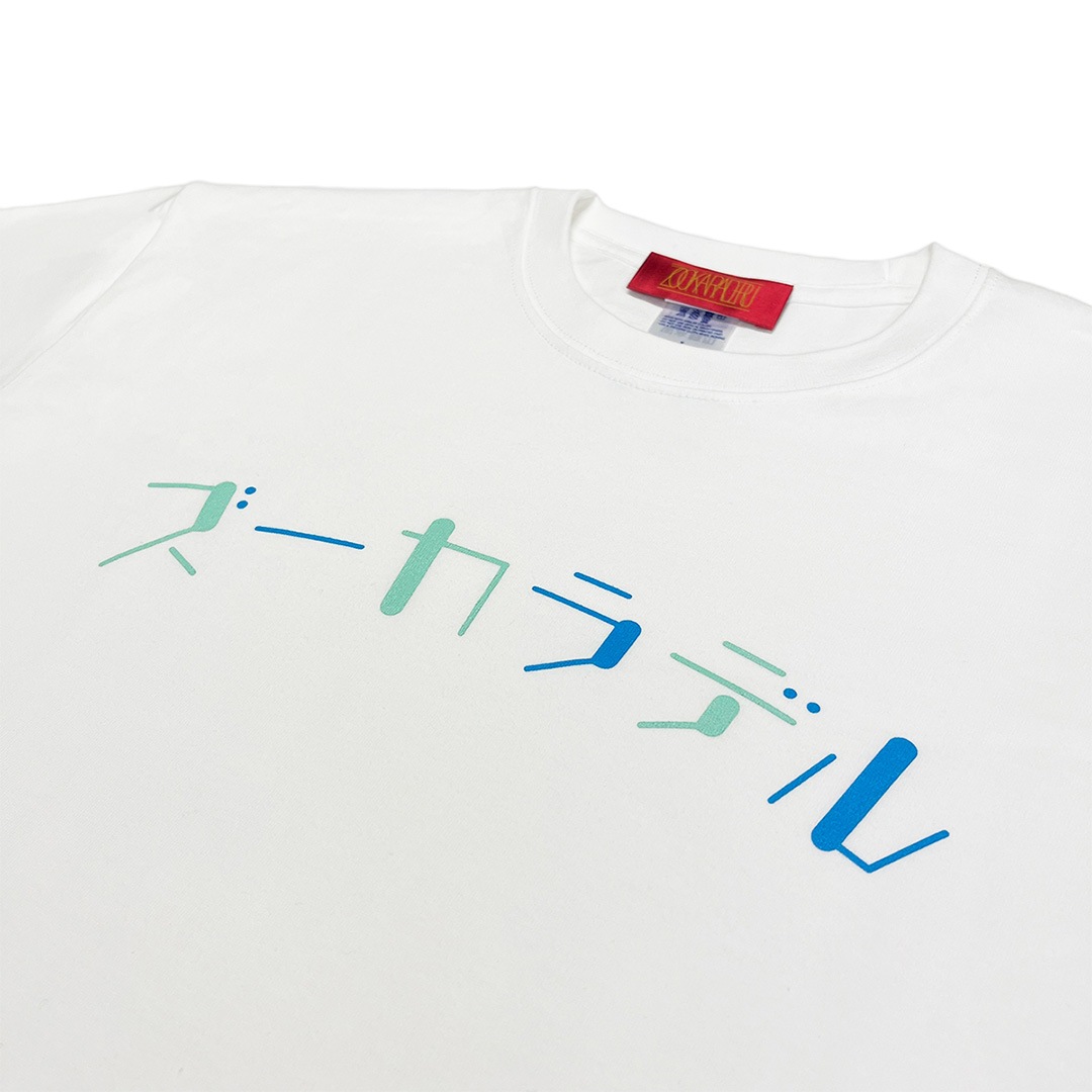 10周年アニバーサT