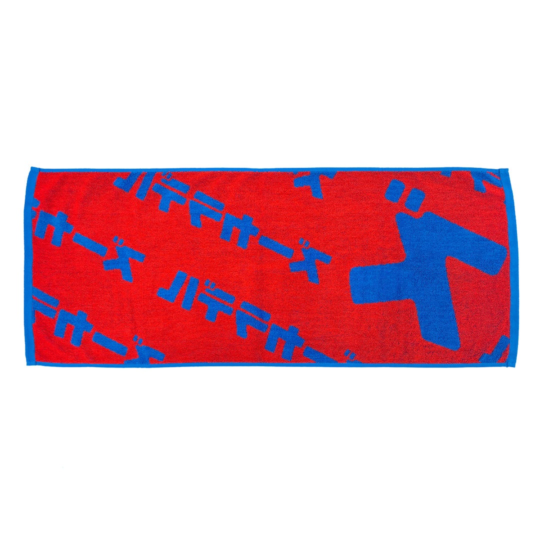 冷静と情熱のタオル