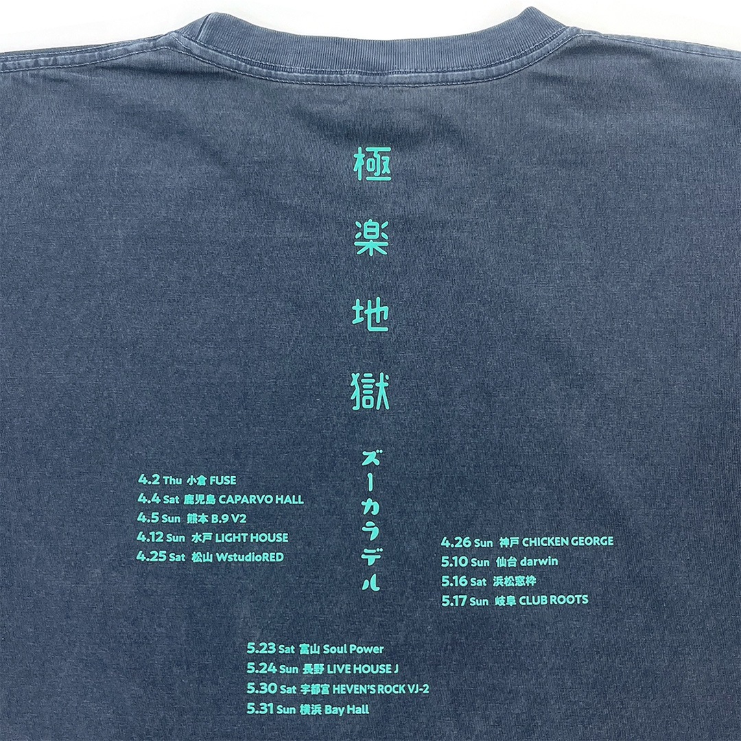 私を地獄に連れてっT