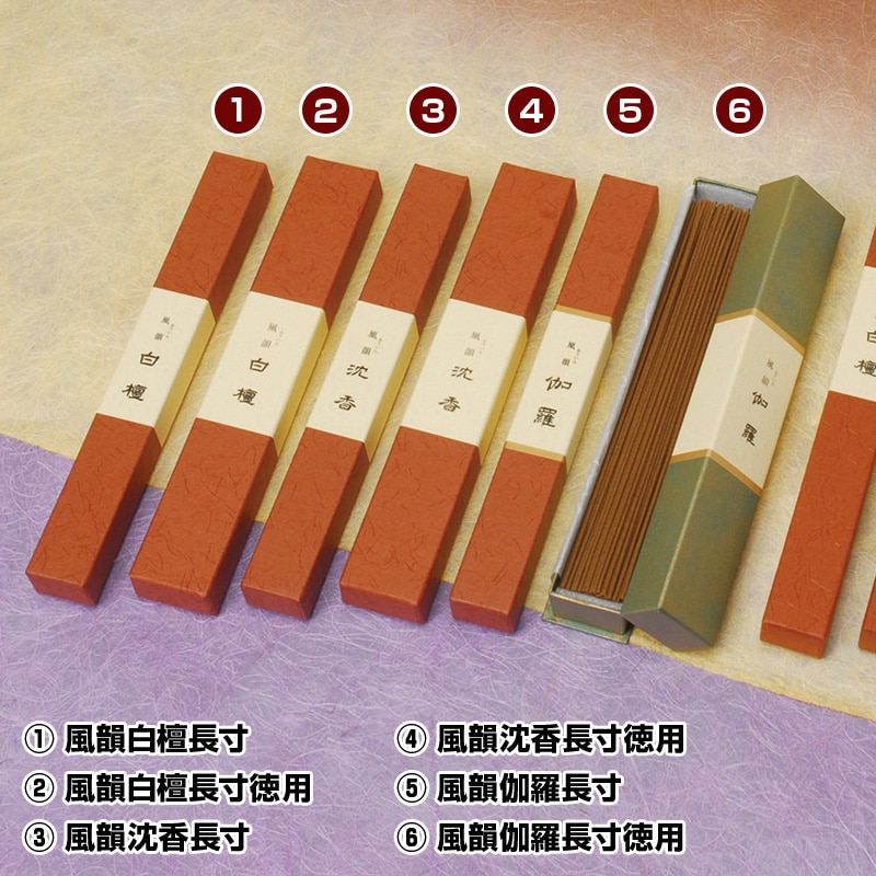 風韻沈香長寸徳用