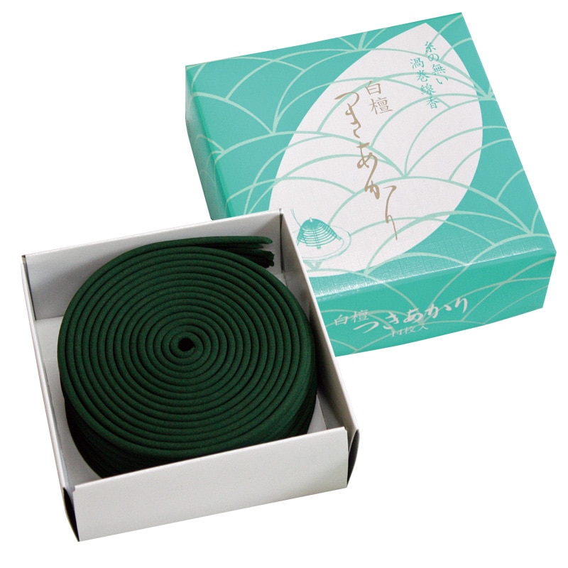 白檀つきあかり14巻き入