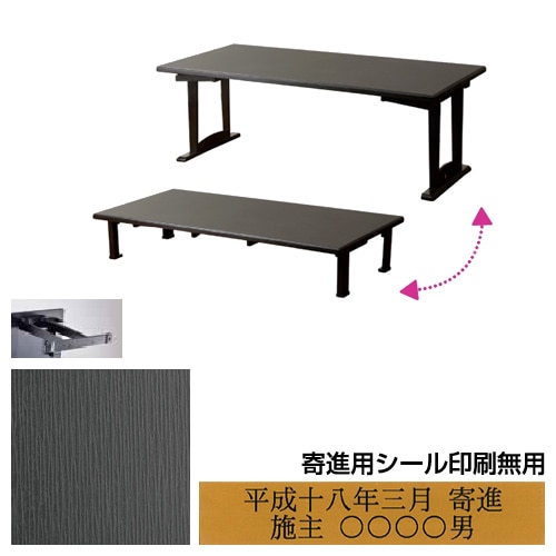 木製座卓兼用机　幅150×奥行90cm