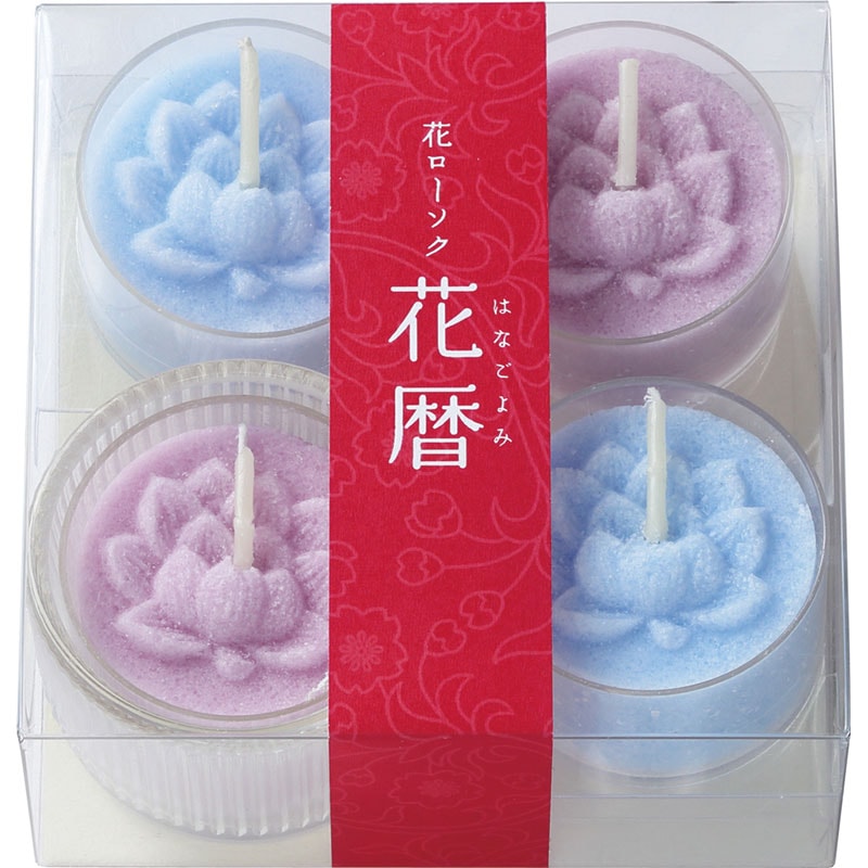和の花ろうそく蓮の花4個組　1組