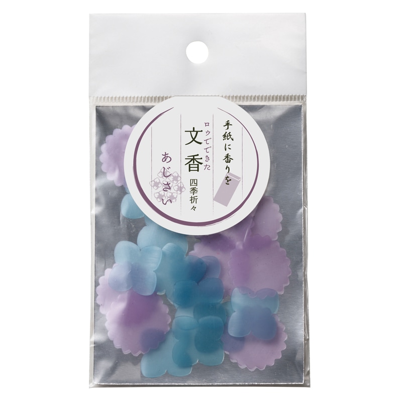 文香　あじさい　1袋