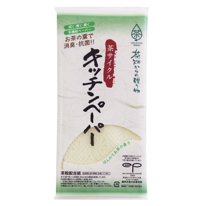 お茶のキッチンペーパー20枚入り　1組