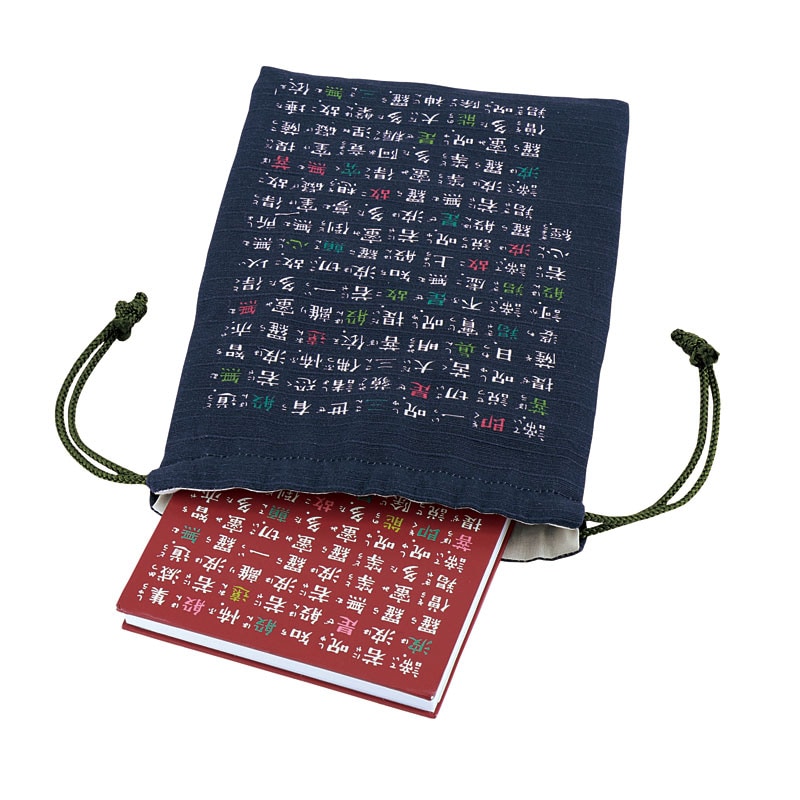 朱印帳入れ巾着　般若心経　1個