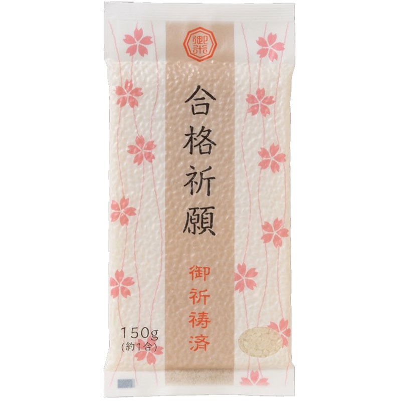 ご祈祷米合格祈願100袋1組