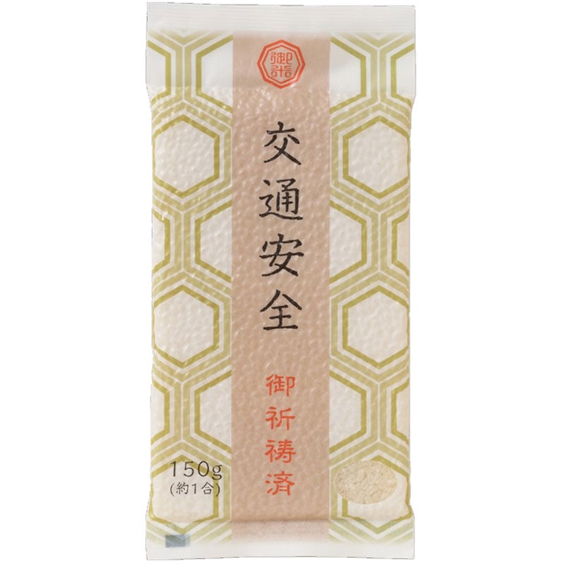ご祈祷米交通安全100袋1組