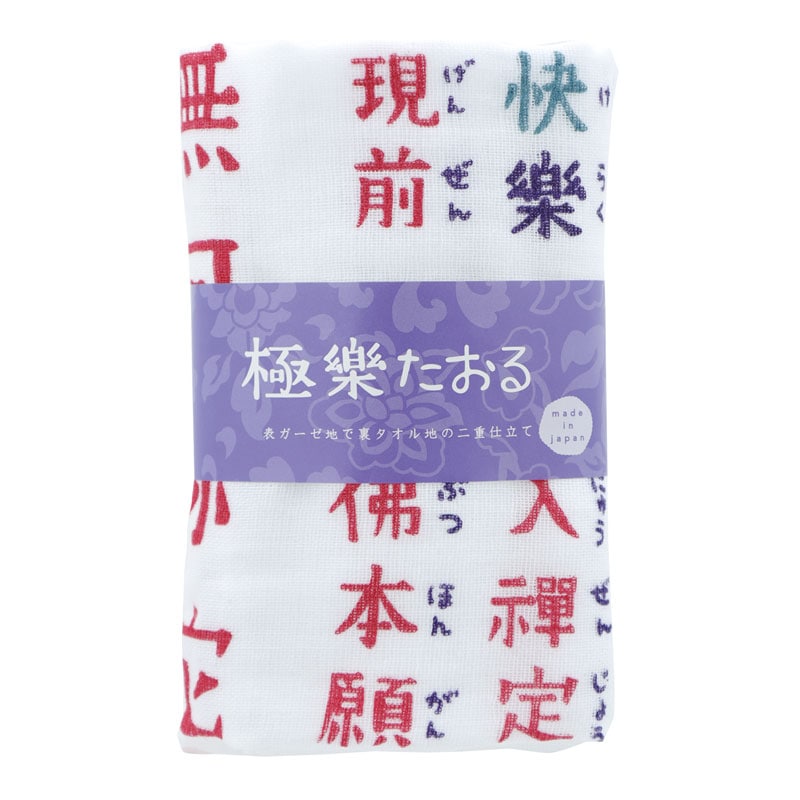 發願文手ぬぐいタオル(透明袋入)　1枚