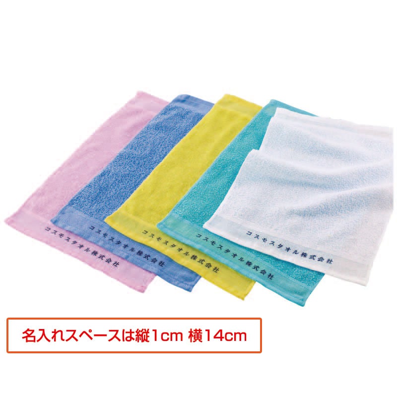 寺名入れおしぼりタオル　ブルー　1枚