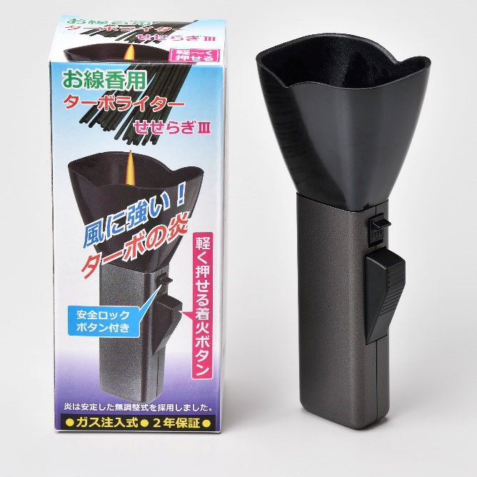 お墓参り用ターボライター