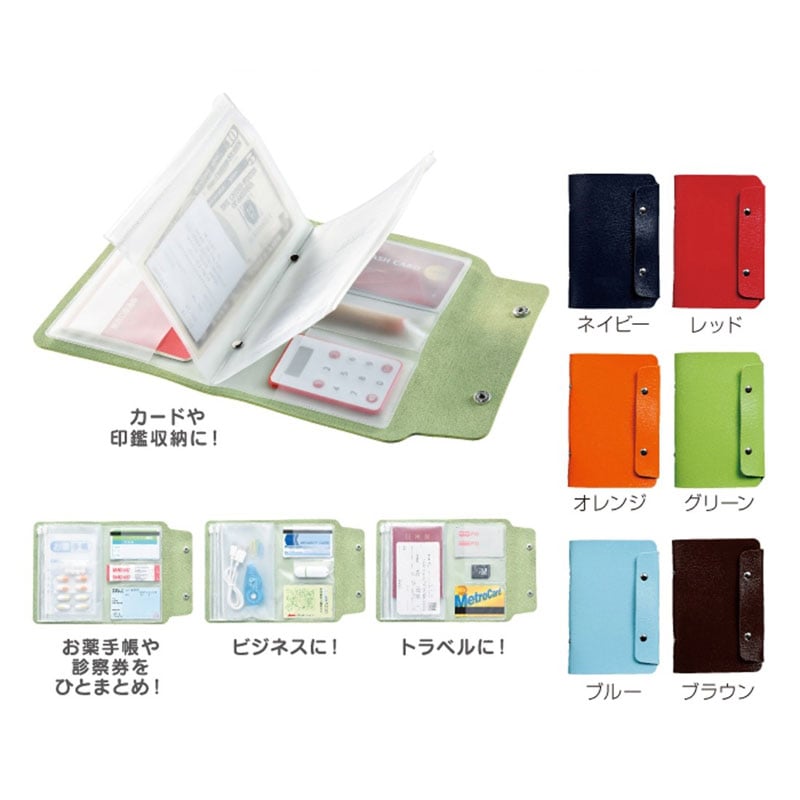 お薬手帳、診察券入れ(透明袋入り)1個 | 法務用品,進物用品 | 作務衣と