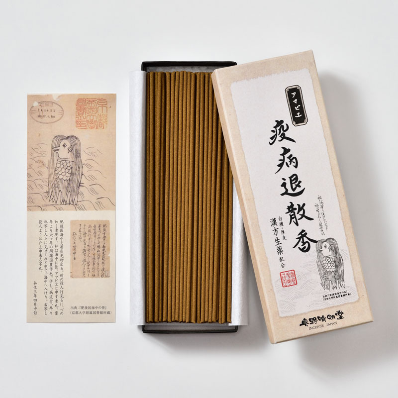 年玉、粗品用の疫病退散香