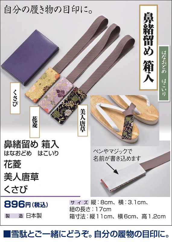 本畳雪駄3枚重(M-L) | 和装品,履物・足袋,履物 | 作務衣と仏具の通販