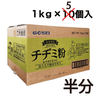 �ڶ�̳�ѡ�Ⱦ���������ײ����� ���¥�ʴ(���󥬥����� ���¥�ʴ)1kg  / 5����