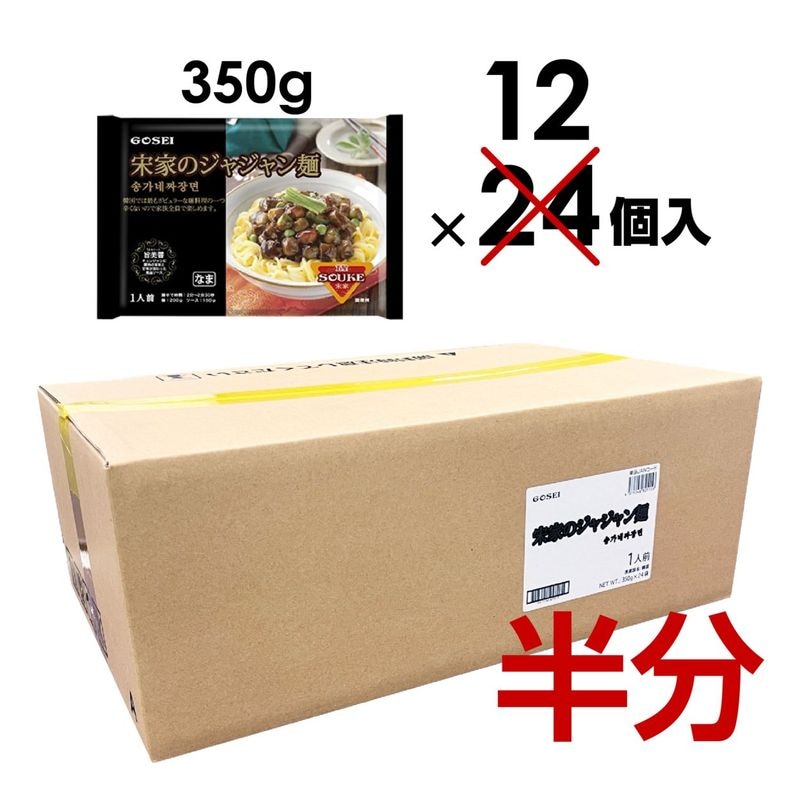 �ڶ�̳�ѡ�Ⱦ���������ײȤΥ��㥸����͡��͡ܥ������˥��å� / 1������350g�� �� 12��